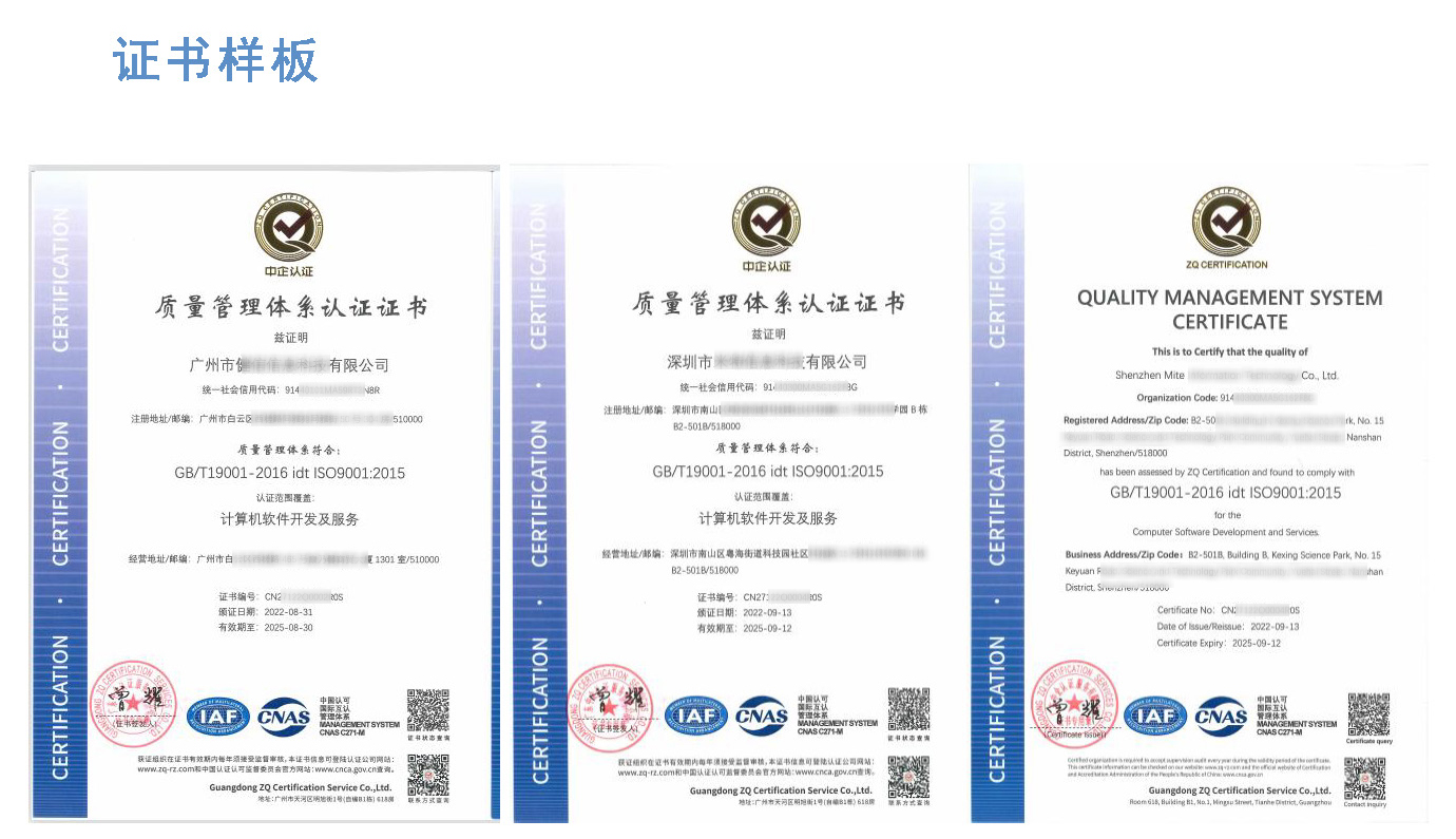 1691655458141972.jpg iso證書樣板2.jpg