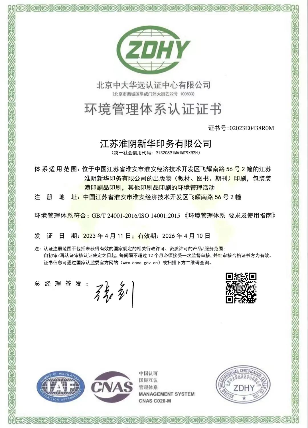 環境管理體系認證_管理認證認證有效期內需要開展_知識產權管理認證體系